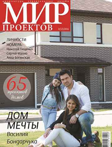 мир проектов журнал